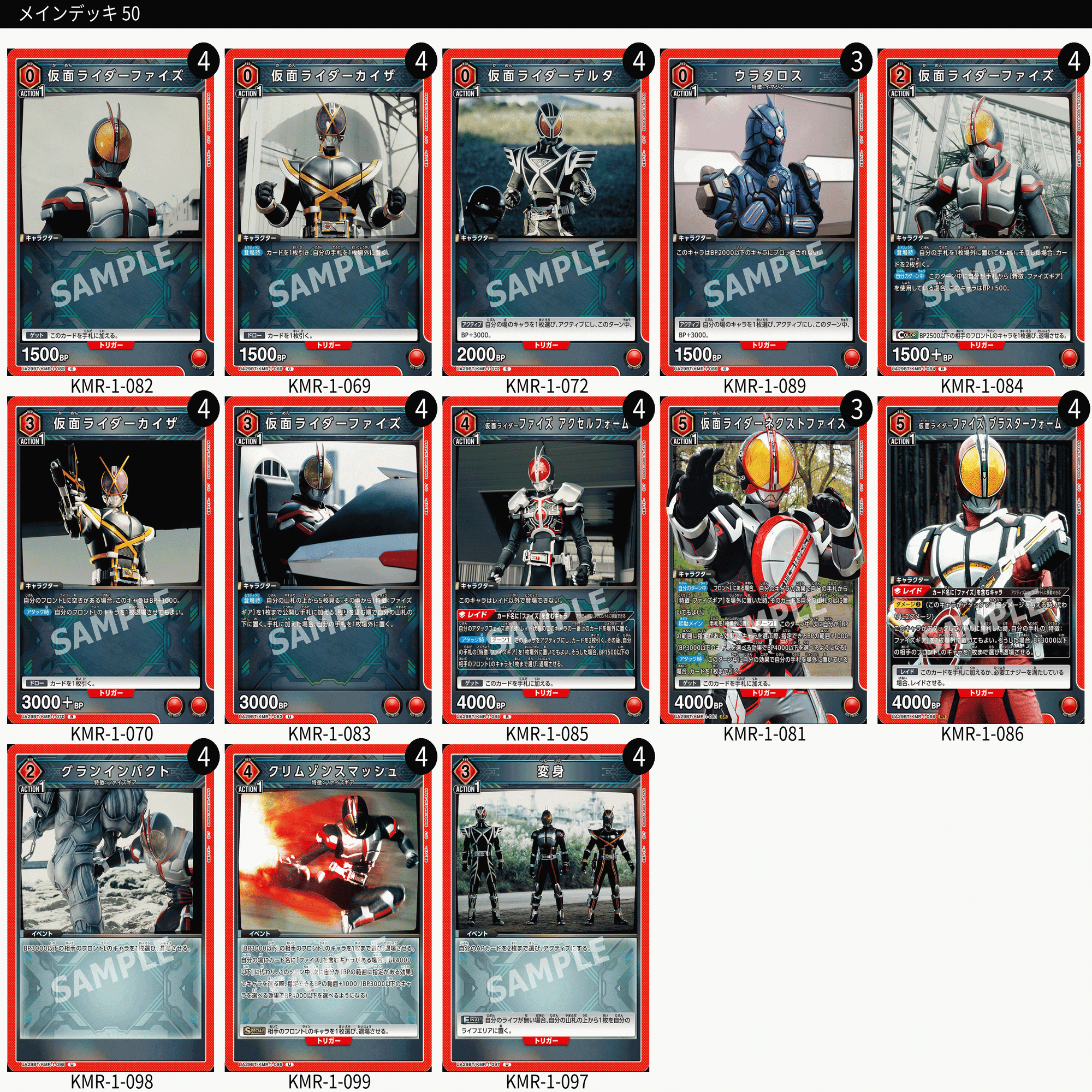 ユニアリ】今更ファイズを使おう｜じょん