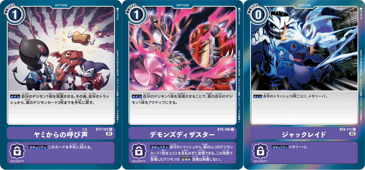 ガチ実践検証 vol.10.1:メギドラモン|でじのげん:デジカ環境最前線 ガチ実践検証 vol.10.1:メギドラモン|でじのげん:デジカ環境最前線