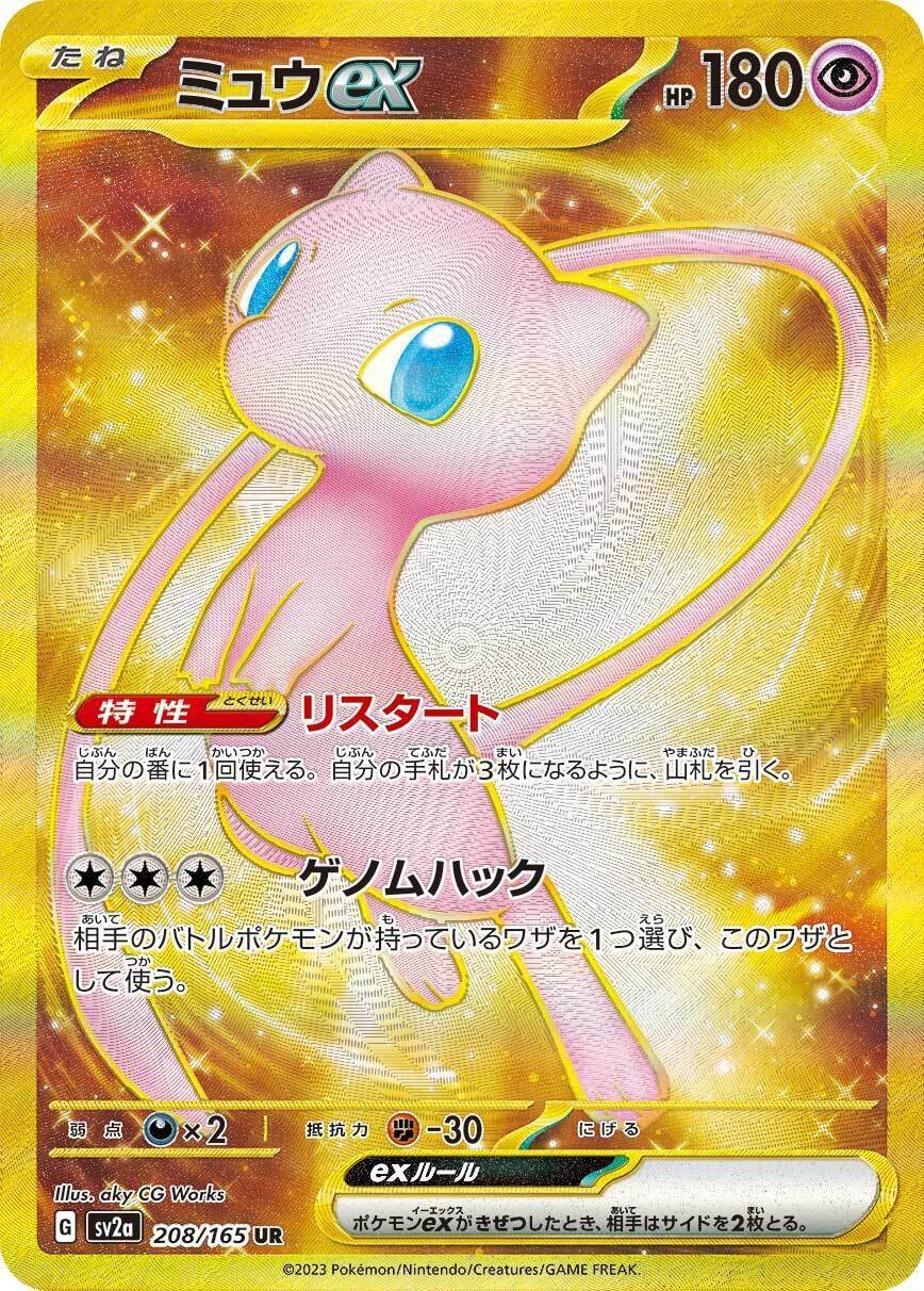 全文無料】シティリーグベスト4！宝石抜きライコの使い方