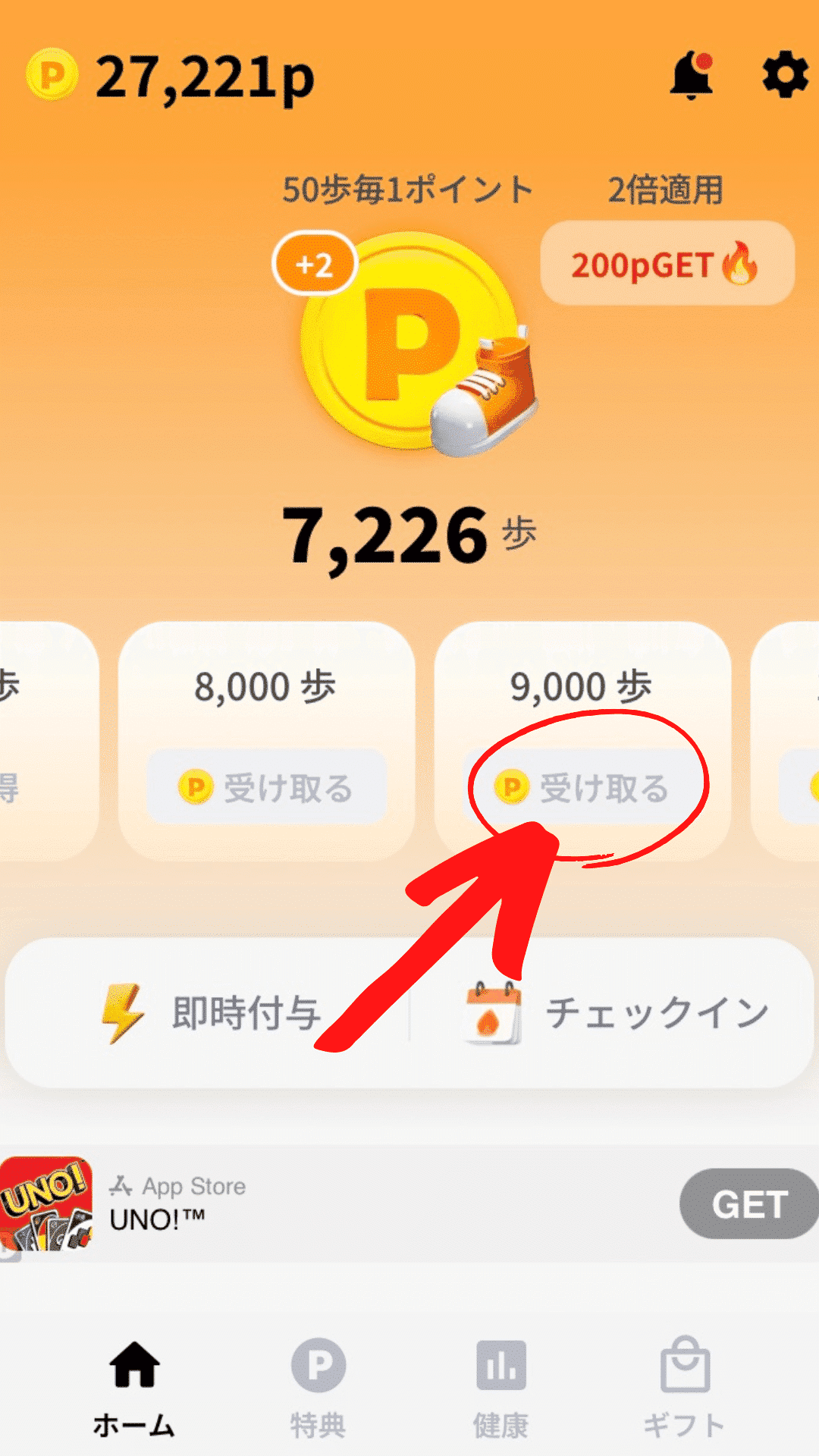 歩いてタップでポイ活「Moneywalk」ドットマネーと連携してさらに安定感でてきた◎｜おりけん🐶移動ポイ活