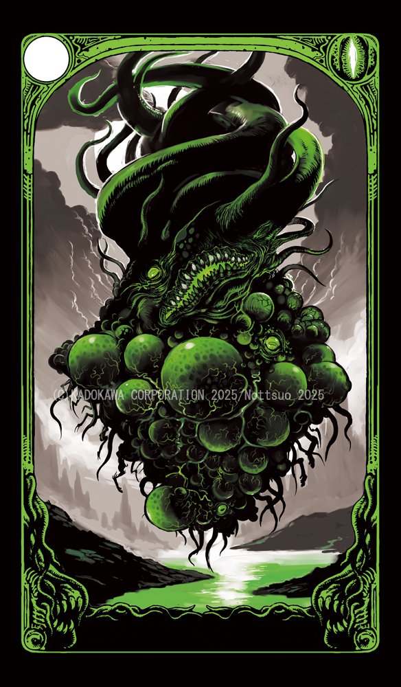 クトゥルフ展　カルパッチョ クトゥルフ展 カルパッチョ クトゥルフ展 カルパッチョ