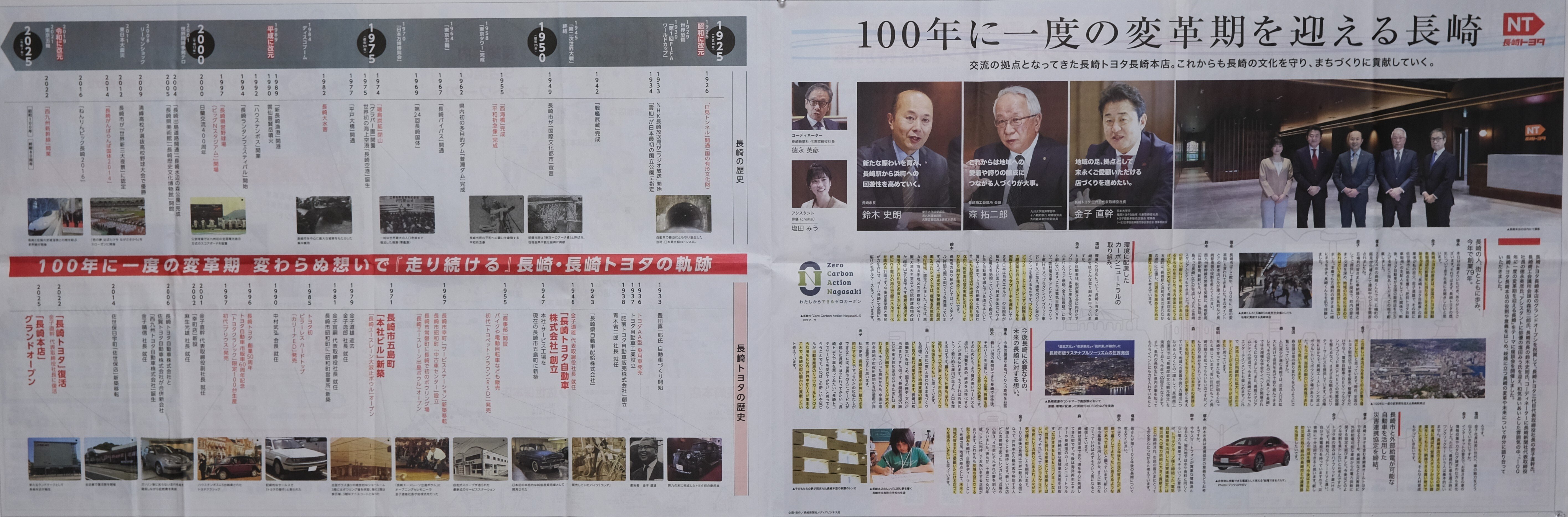 長崎新聞 巨大広告が映す末期症状｜Tomohiko Mochida