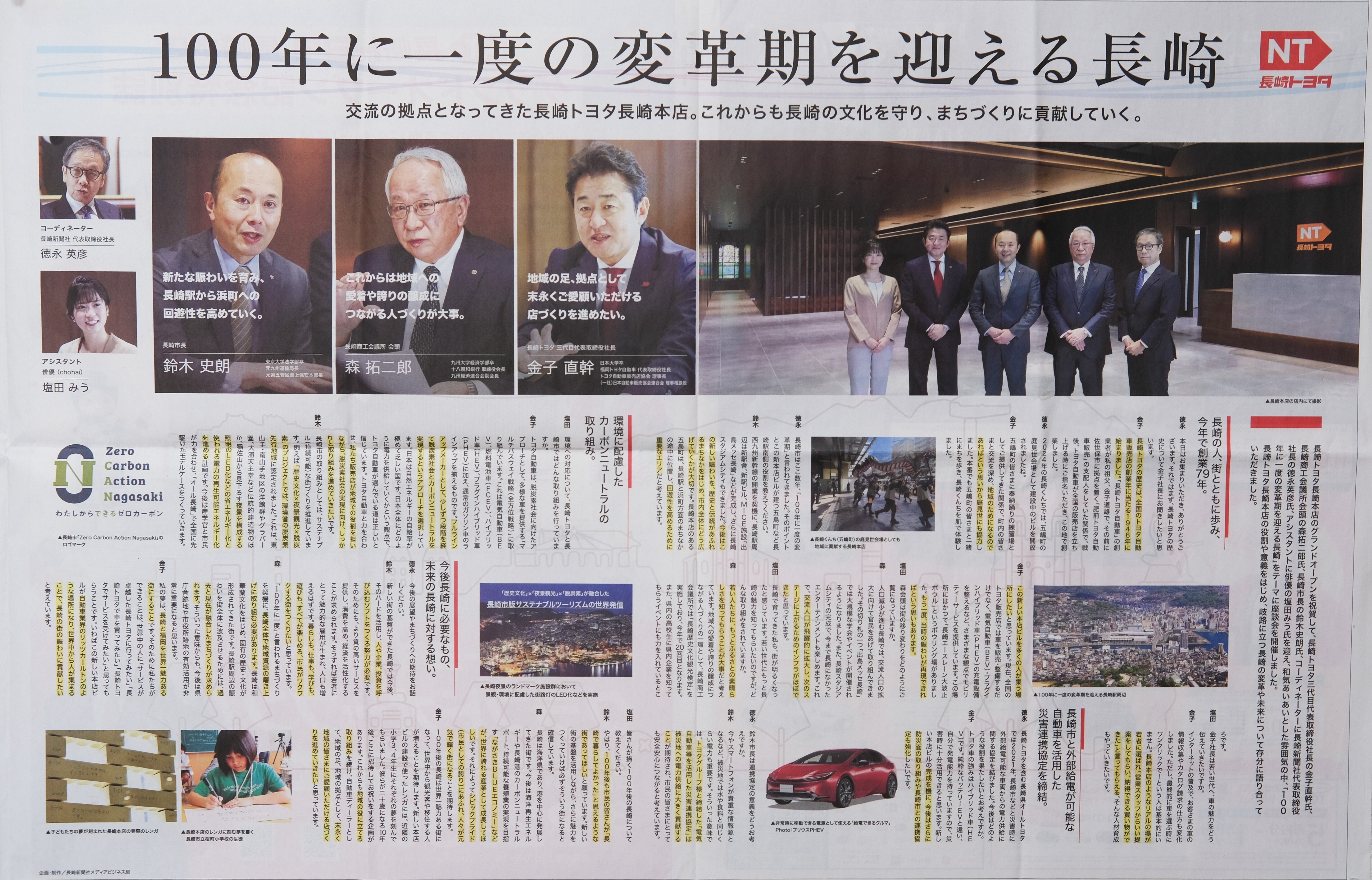 長崎新聞 巨大広告が映す末期症状｜Tomohiko Mochida