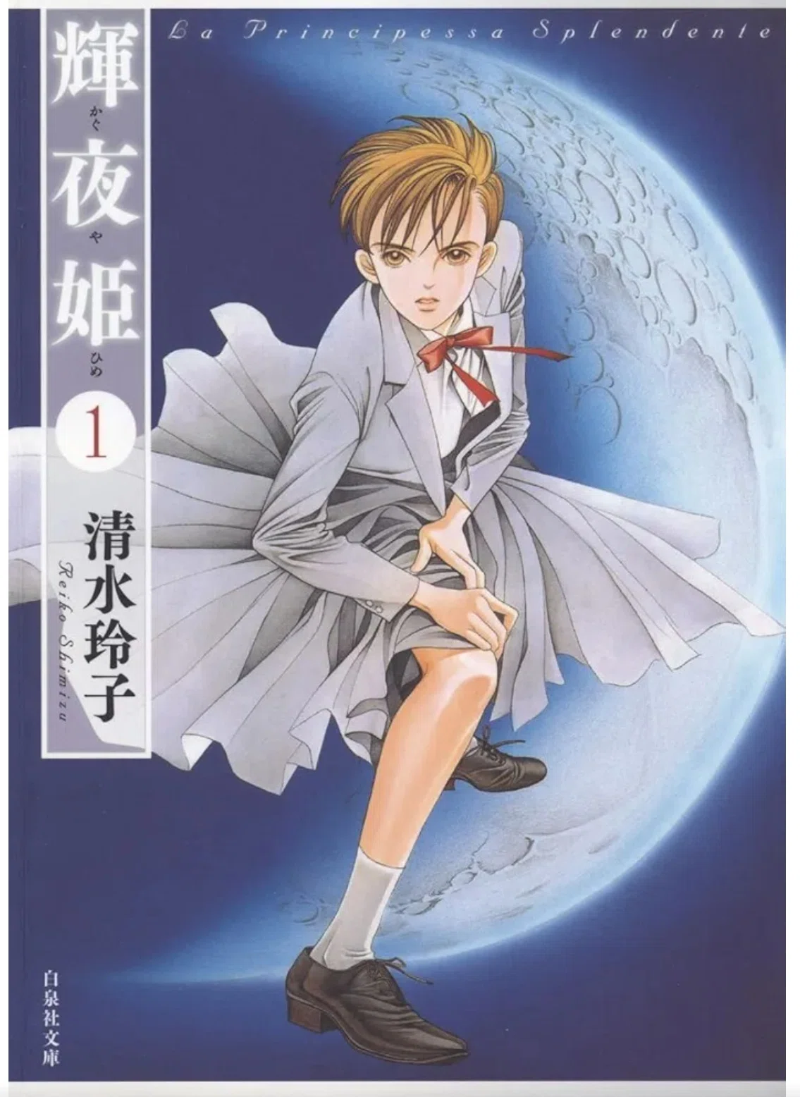 SF漫画好きの人に清水玲子先生の漫画の世界をざっくりと紹介したい｜もうみ