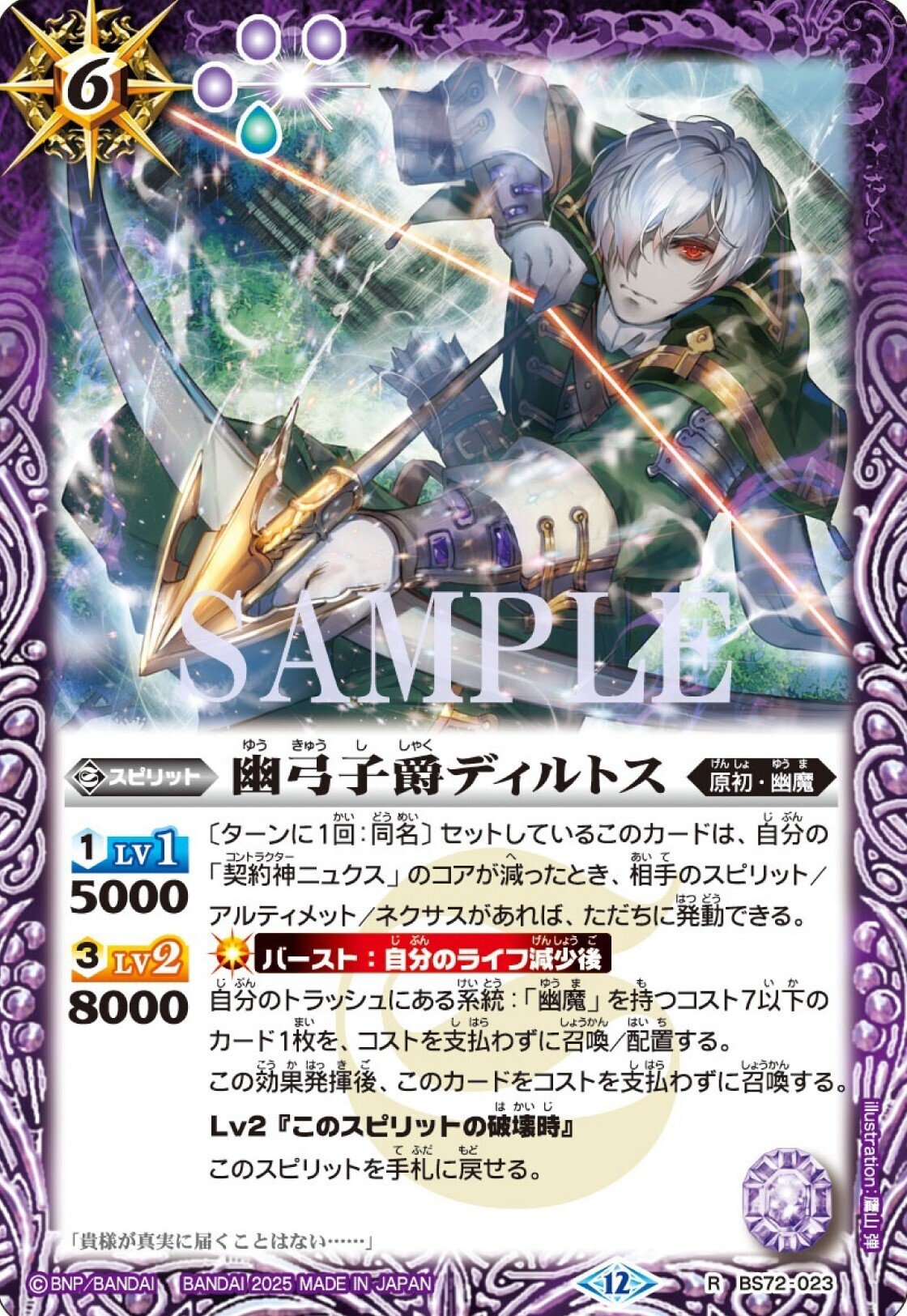 契約編：環1章収録カードリスト（随時更新）｜八衛門