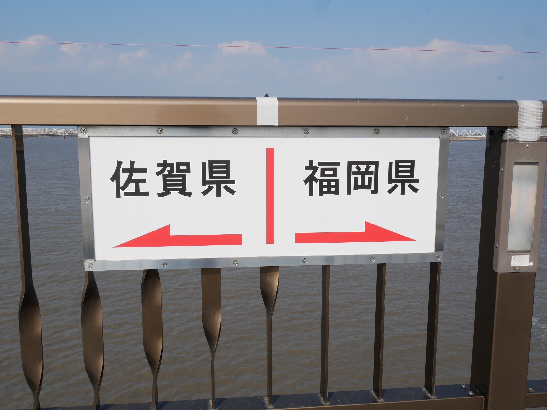 567 日本唯一の鉄道昇開橋 旧国鉄佐賀線・筑後川橋梁へ｜ミヤコカエデ