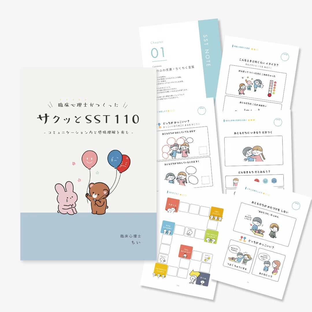 セカンドステップ 教材セット 教材割引】コース1教材 旧版からの