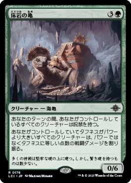 MTG】《装甲アルマジロ》と《幽霊による庇護》【スタンダード】｜稲尾永静