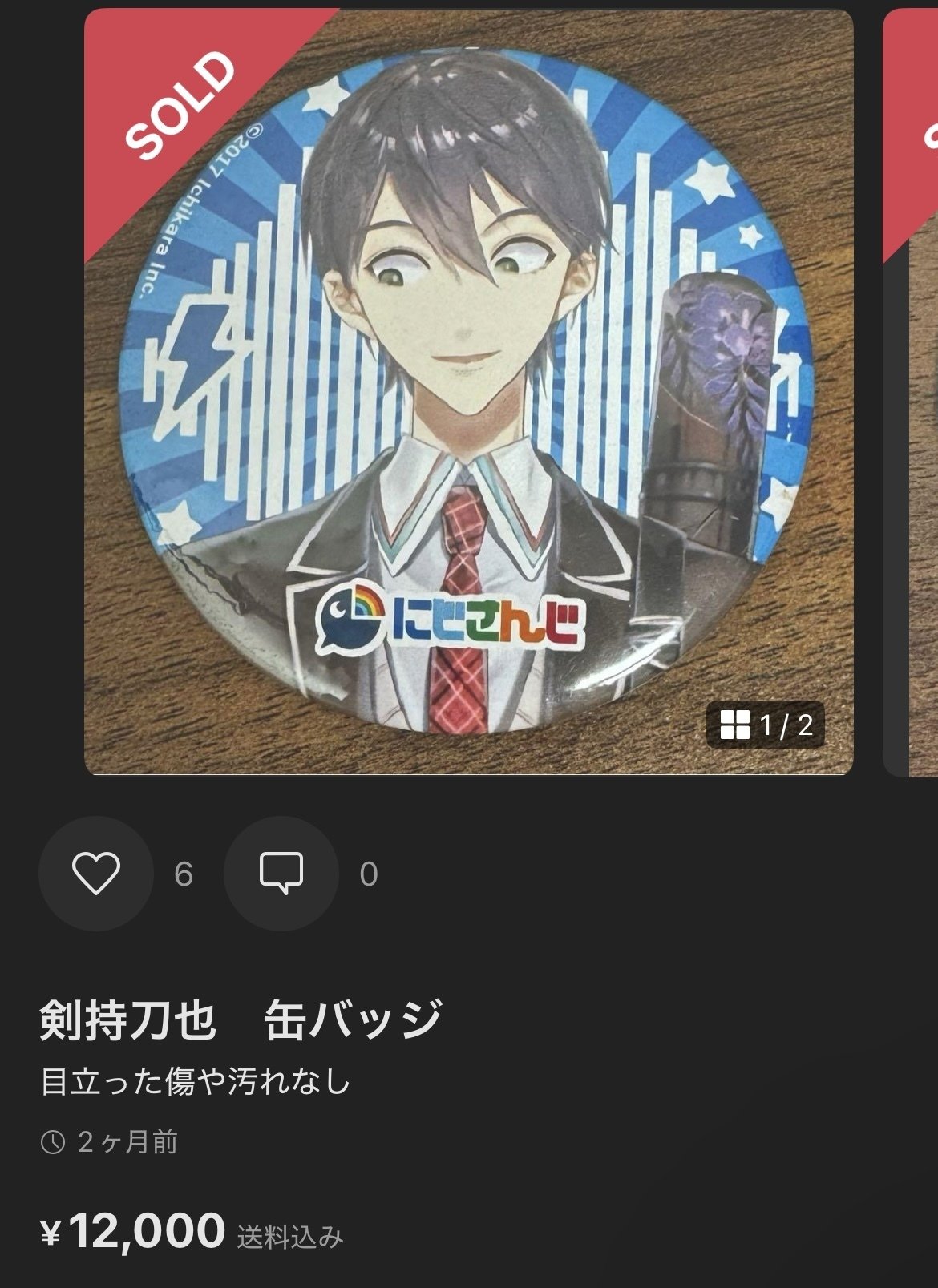 注意喚起】【にじさんじグッズ解説】 キャラバッジコレクション