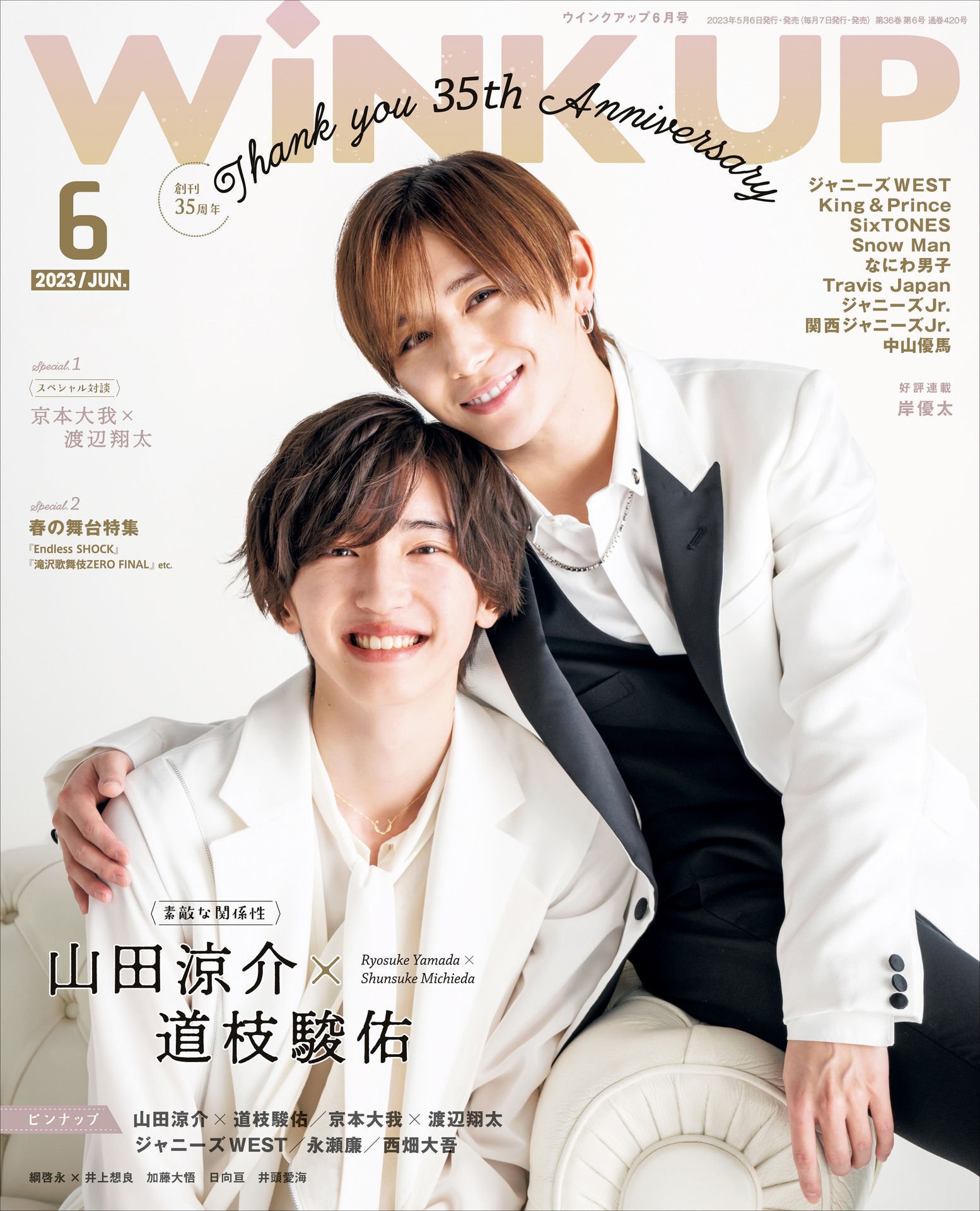 WiNK UP 2023年6月号_原嘉孝｜常々時々