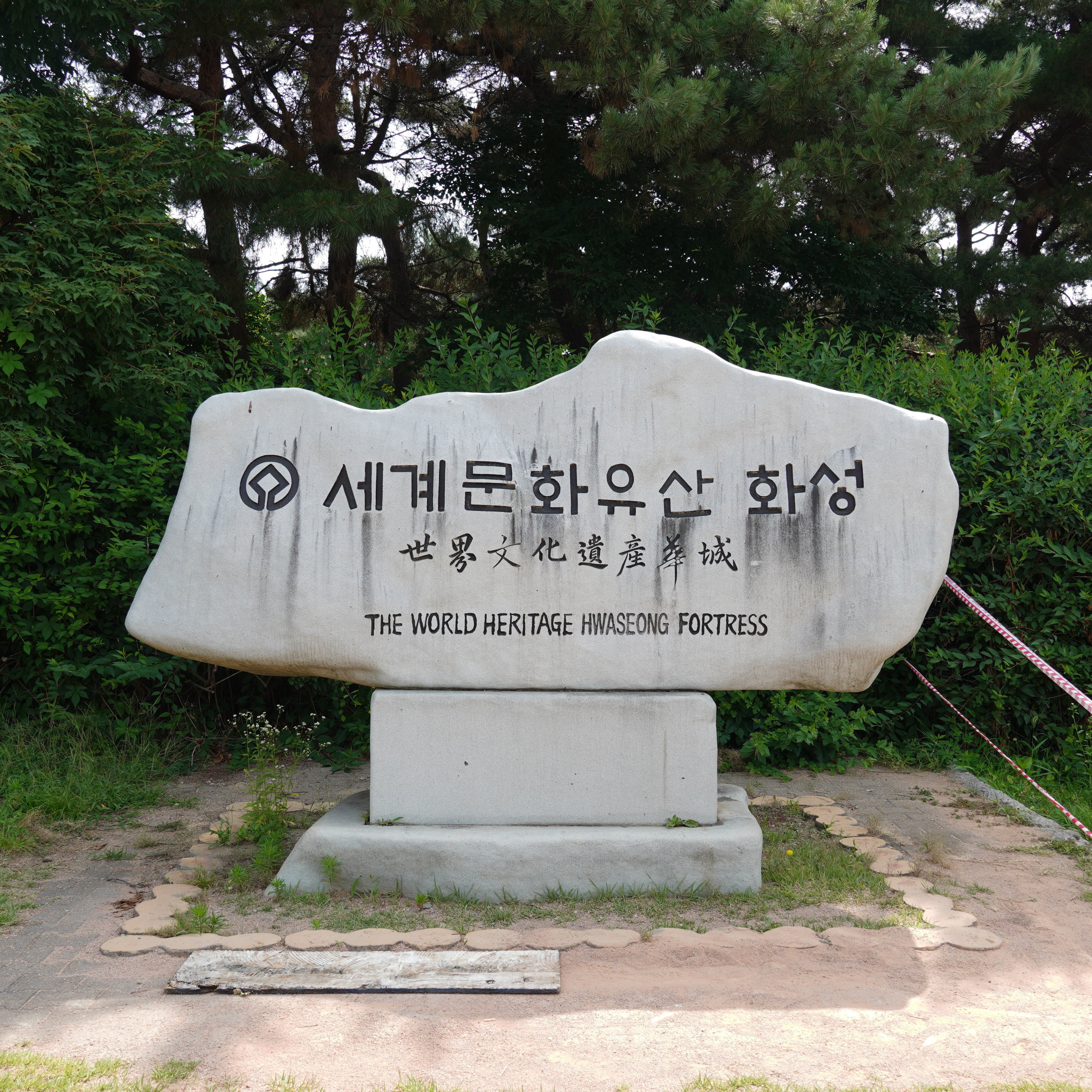 水原の華城 なぜ世界遺産なのかふりかえってみた｜Rica