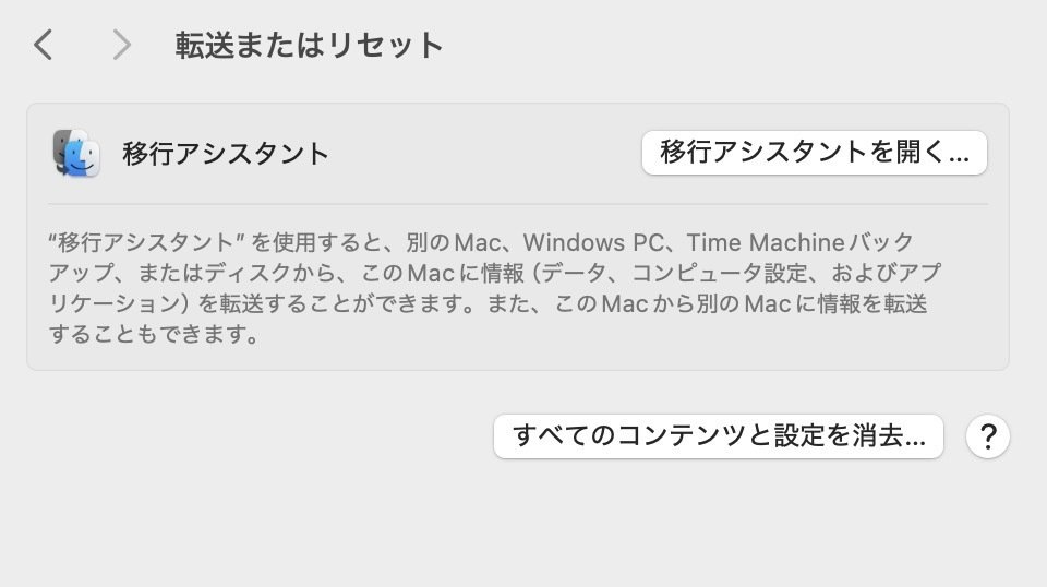MacBookAirの初期化を試み、画像のようなエラー表示が出て、そこ