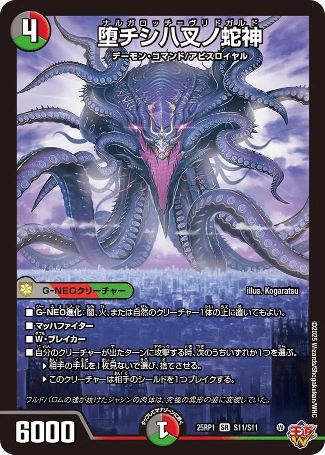 デュエパ】第21回 ワイ的初週シングル買っとけ【王道W 第1弾