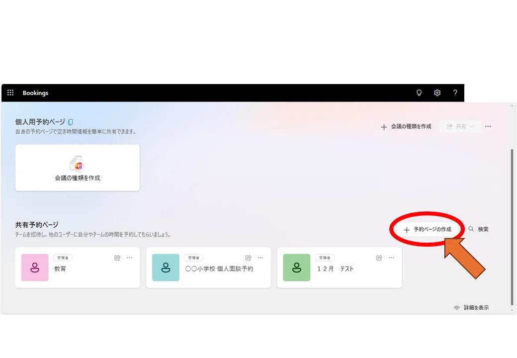 面談予約】全自動化パッケージ（設定マニュアル・手紙）｜育休中に生成