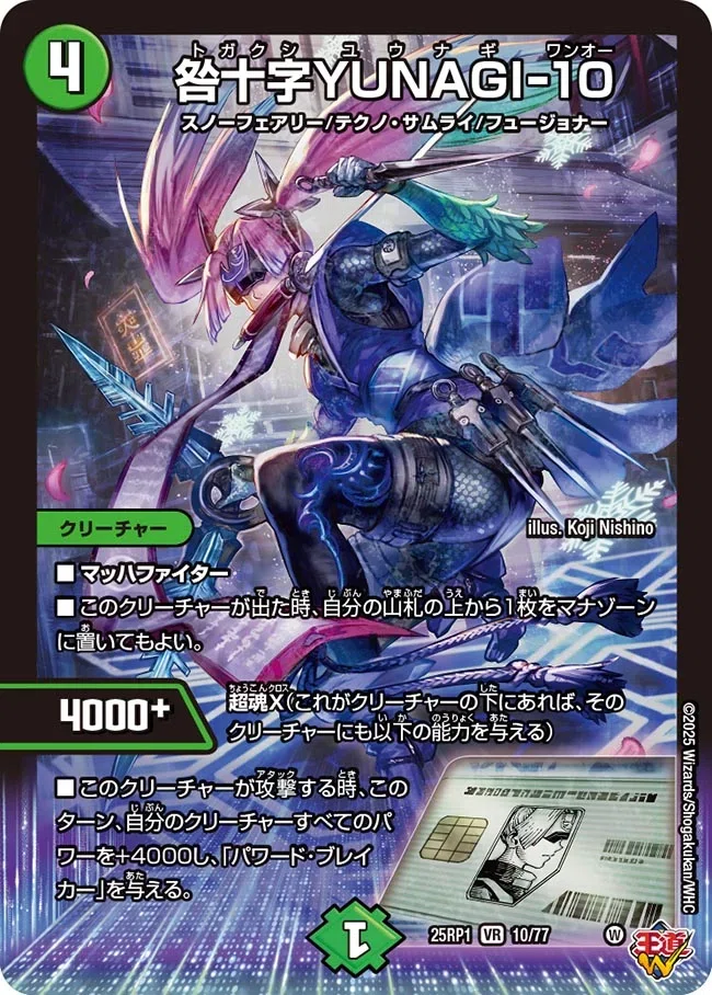 デュエパ】第21回 ワイ的初週シングル買っとけ【王道W 第1弾