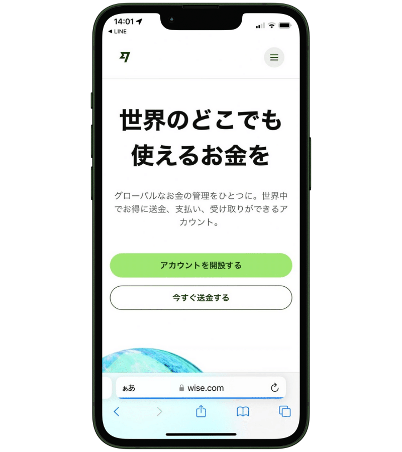 画像つき】Wiseの登録手順（5分で完了）｜Shun｜はじめてのWise