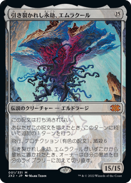 MTG 実物提示教育 日本語版 マジックザギャザリング