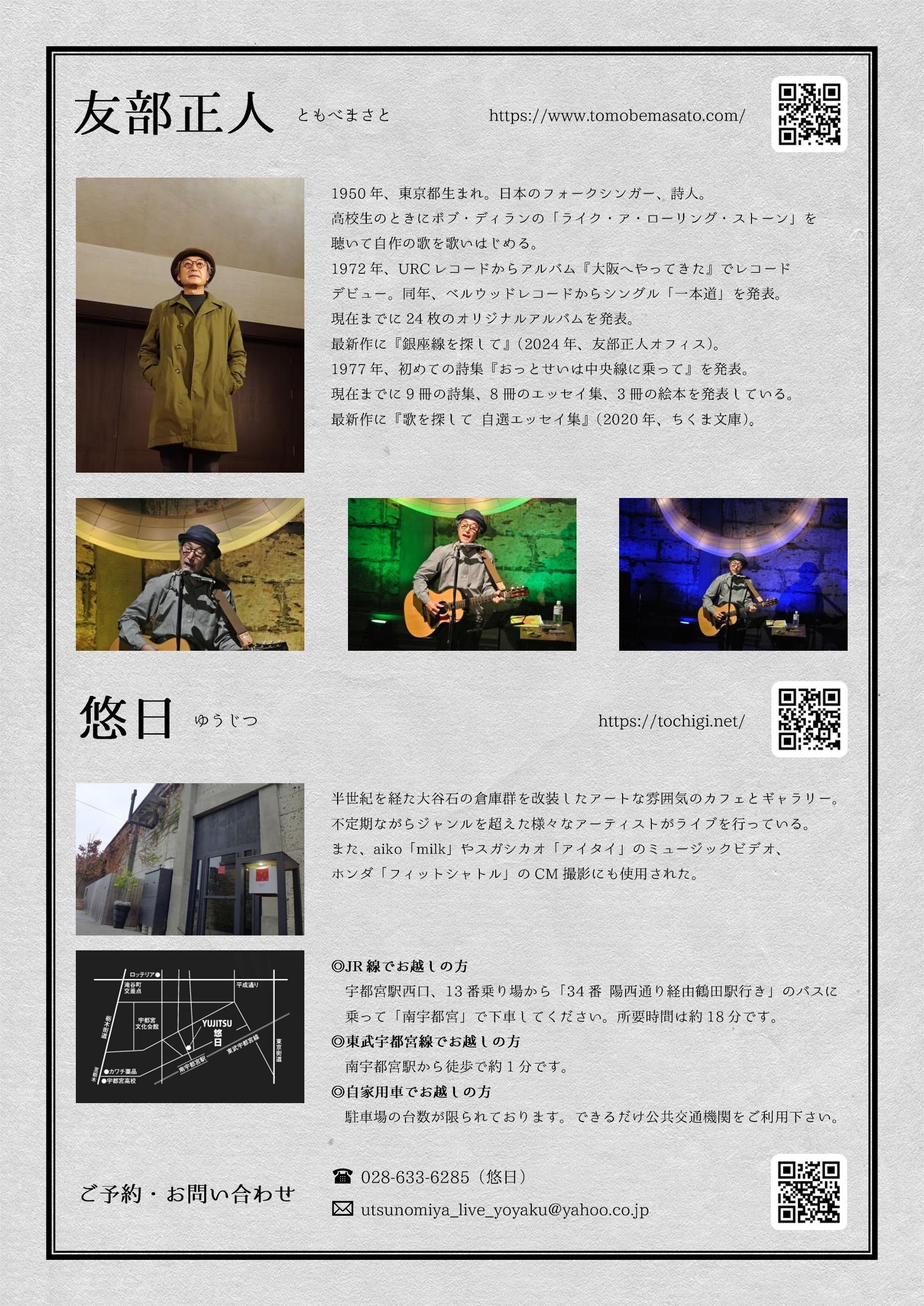 LPレコード 【自主盤】なんでもない日には 友部正人 LPレコード 【自主