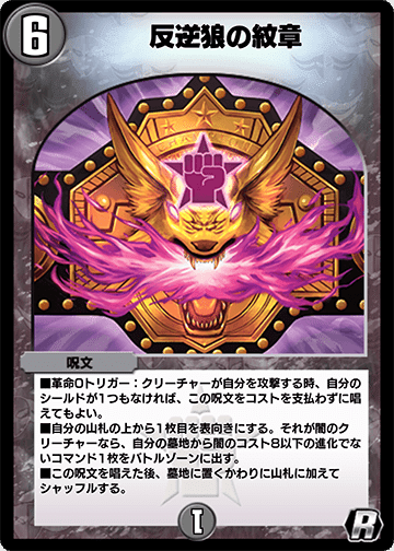 AD最終96位】カウンターファイナル！！「反逆狼ドルマゲドン