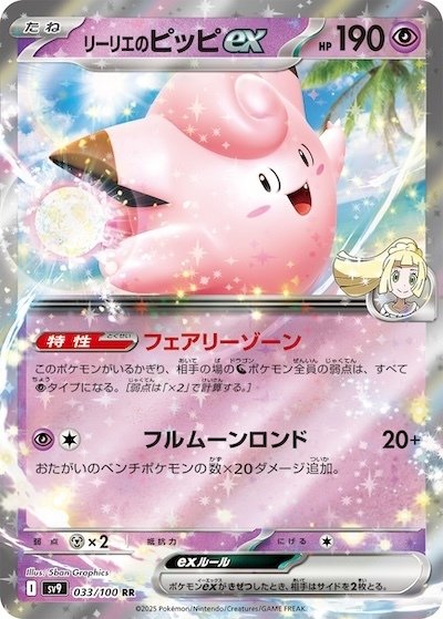 バチュルバレット（ミライドンex）の優勝デッキレシピの構築と