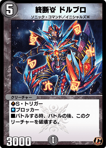 AD最終96位】カウンターファイナル!!「反逆狼ドルマゲドン AD最終96位】カウンターファイナル!!「反逆狼ドルマゲドン