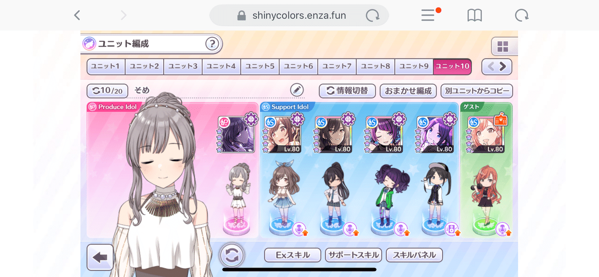 7thPカップブログ】幽谷霧子歌姫マニュアル【霧子1位