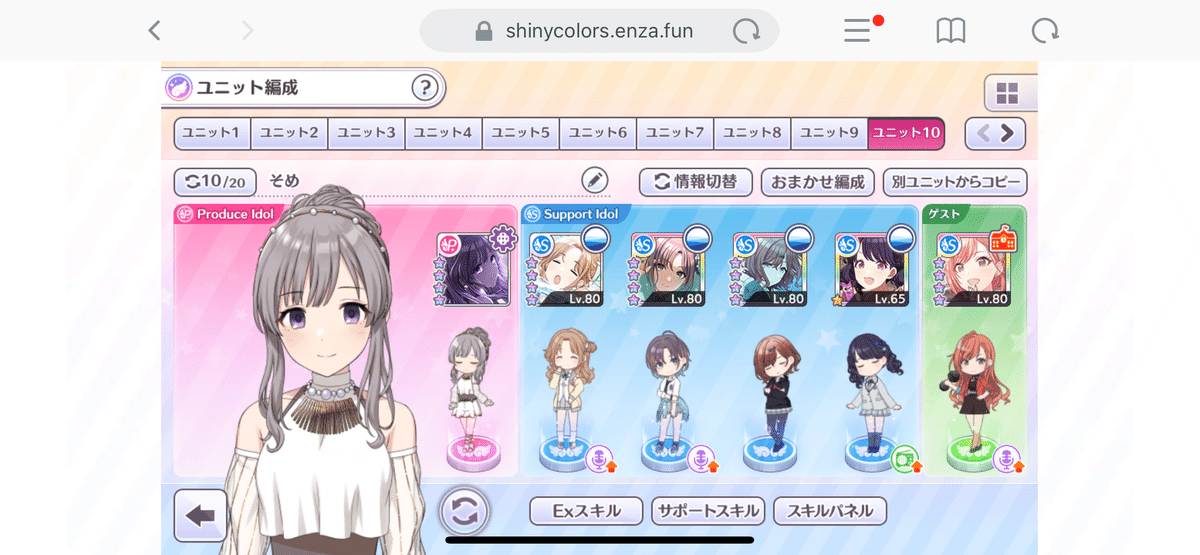 7thPカップブログ】幽谷霧子歌姫マニュアル【霧子1位