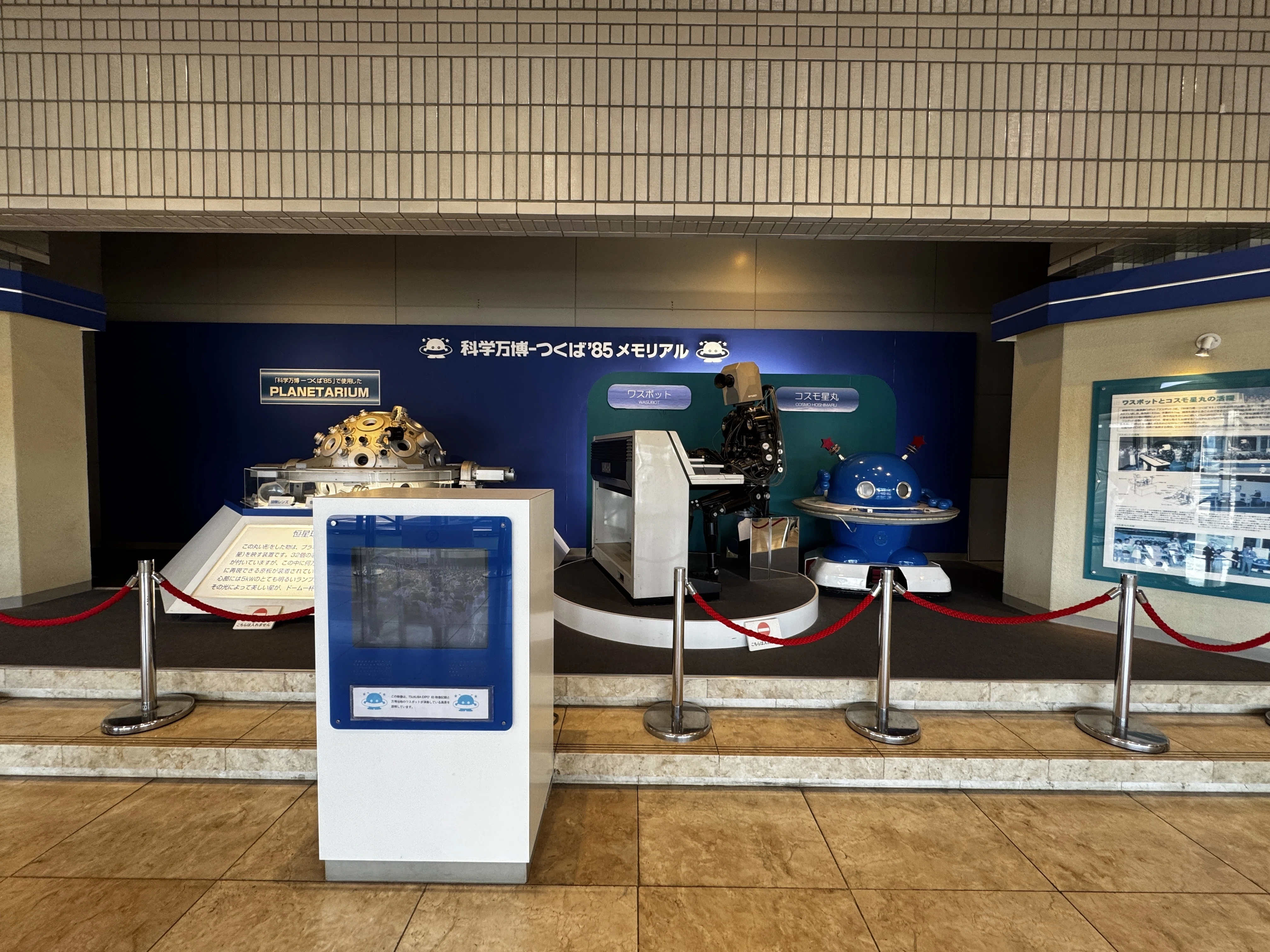 つくばと万博 “未来”を演出する都市の肖像｜Thinkscape+