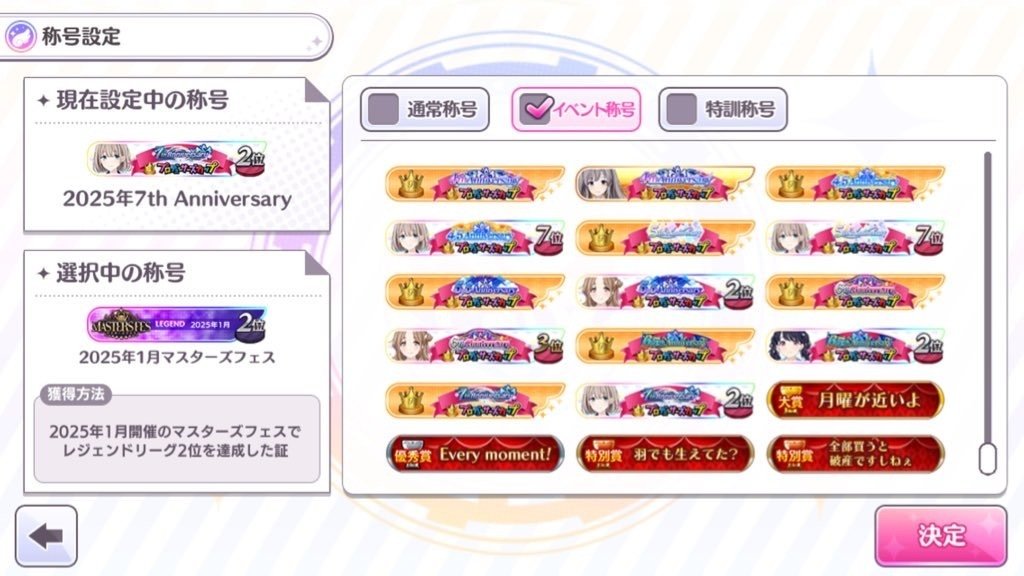 7thPカップ 芹沢あさひ2位｜さかさ