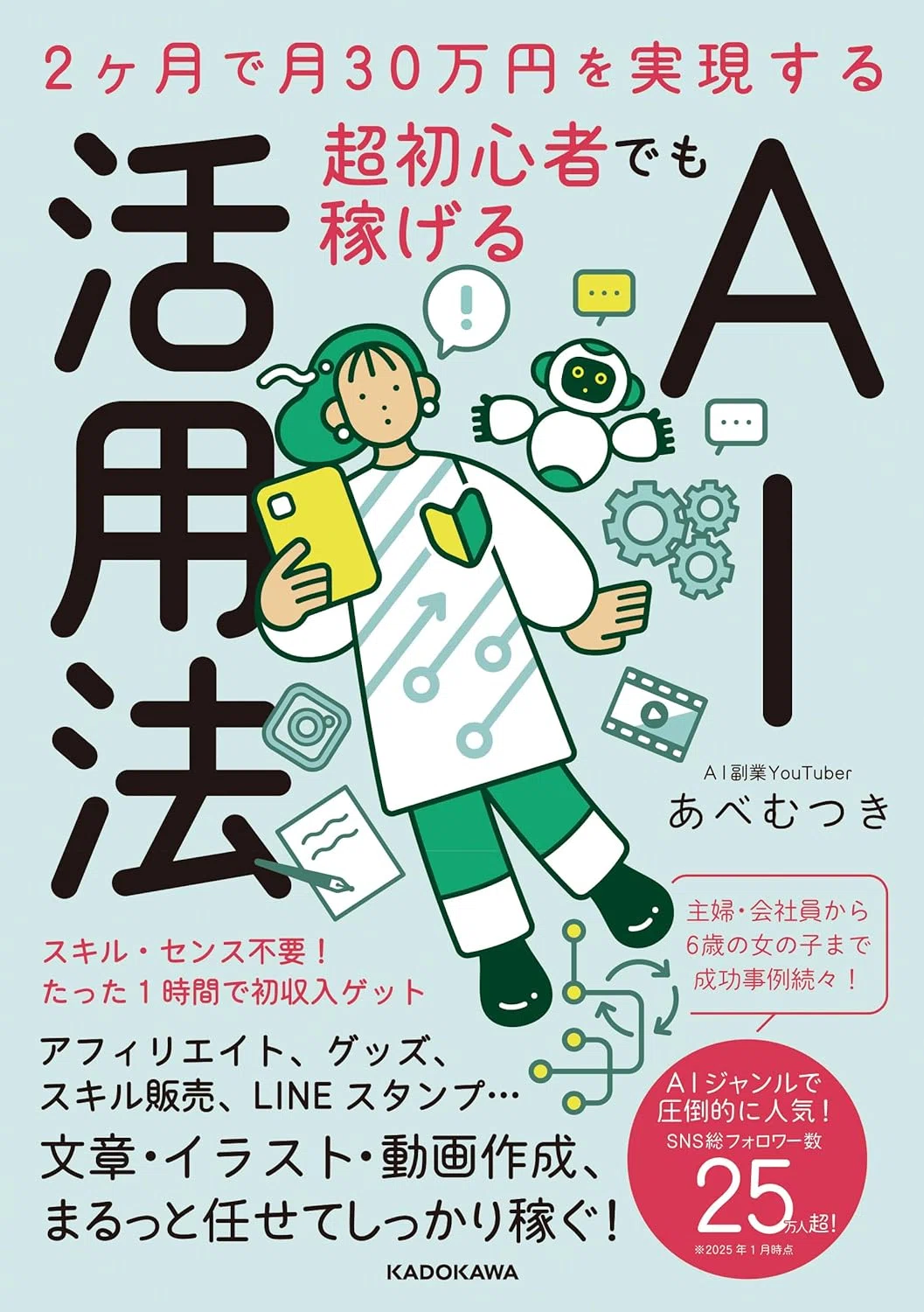 【会社員がバレずにAIで月3万円を作る方法｜30日実践講座】 2ヶ月で月30万円？AI副業の入門書が想像以上にすごかった話｜ひろぞう