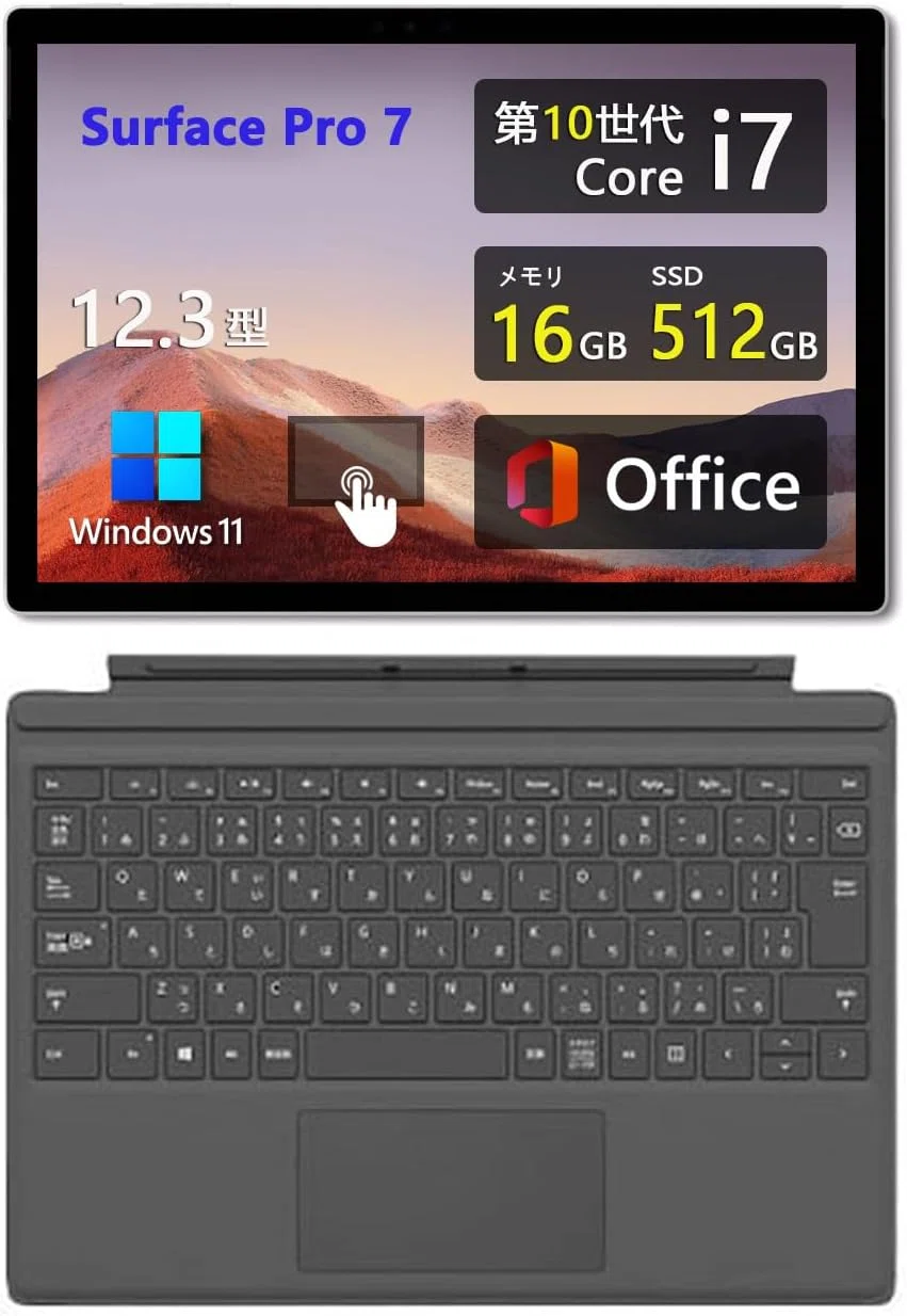 ノートPCをお探しならSurfaceはいかが？スタイリッシュでパワフルな多 