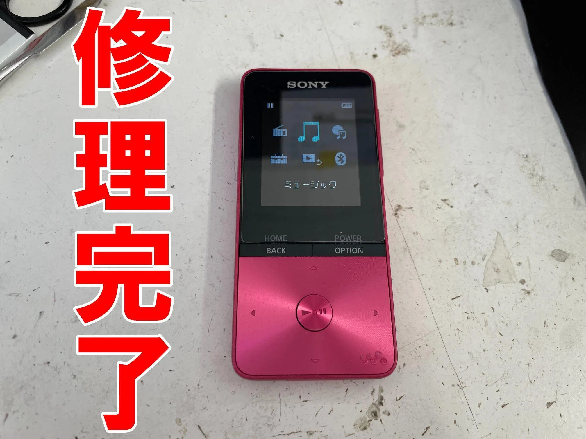 NW-S313/NW-S315の画面交換を7480円で対応中！液晶破損も郵送修理