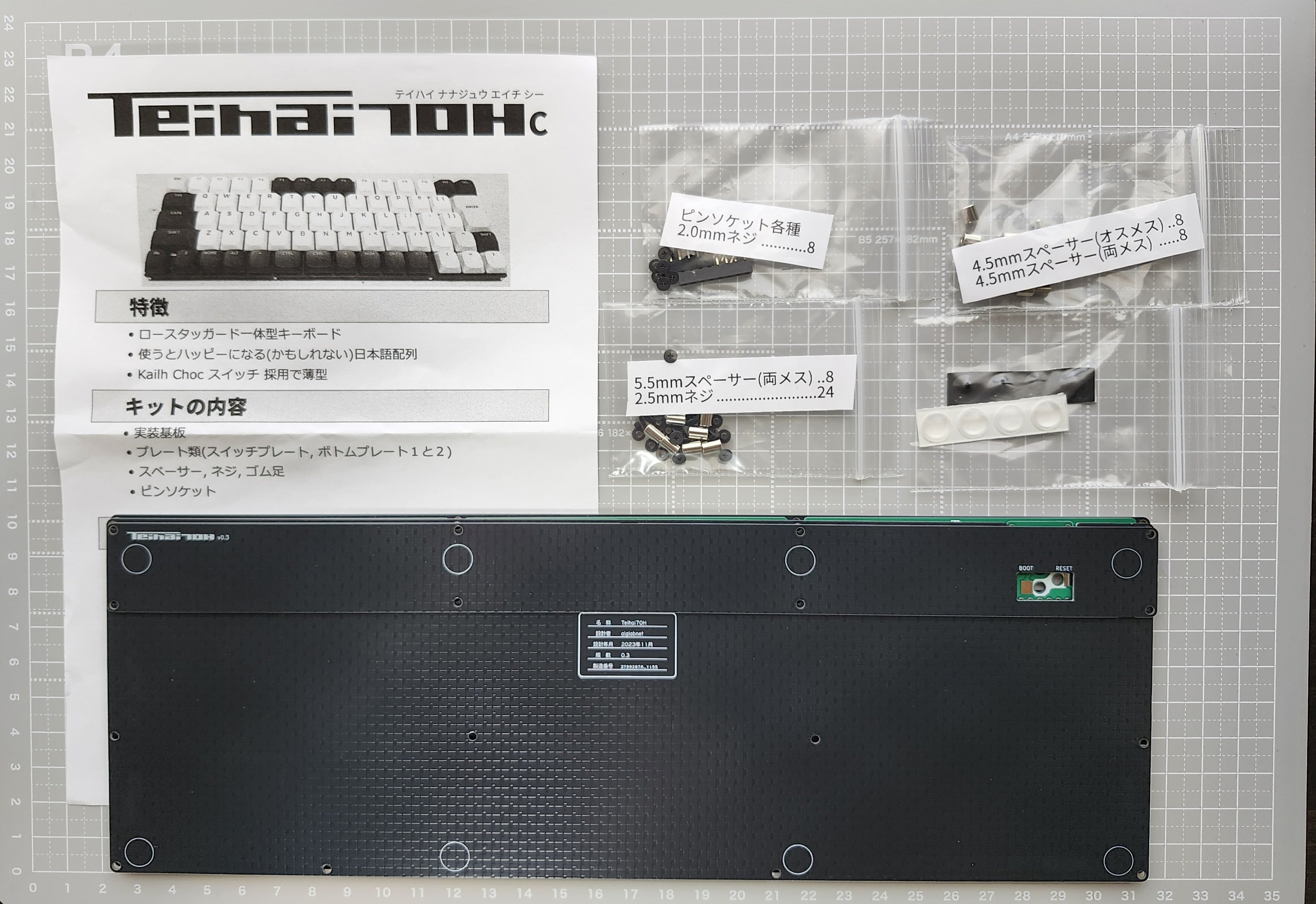 【完成品】Teihai70H 完成品】Teihai70H