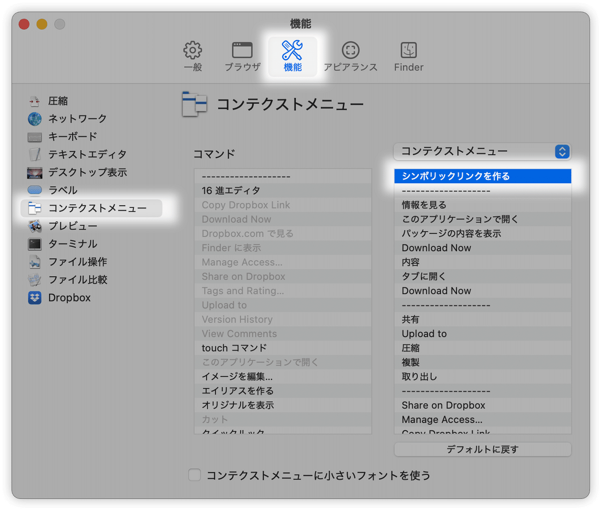 macOS】Path Finderを使う10の理由｜DTP Transit 別館