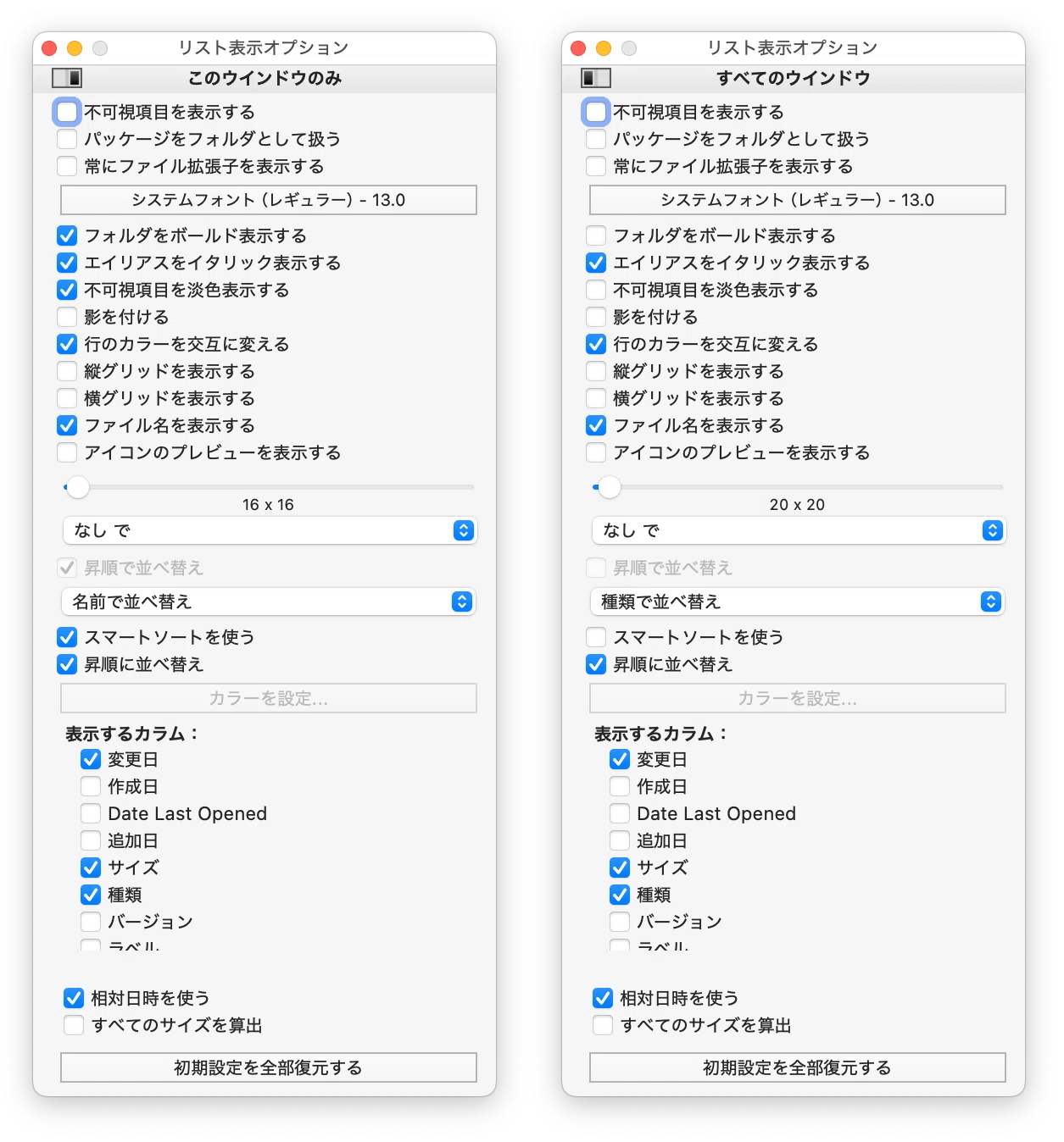 macOS】Path Finderを使う10の理由｜DTP Transit 別館