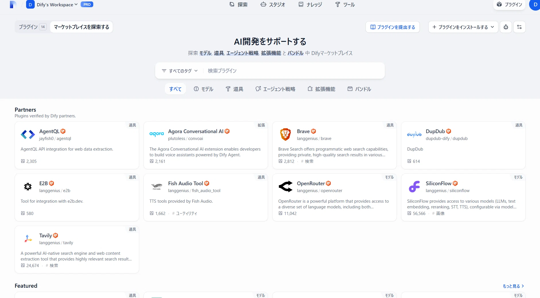 X(Twitter)の無料APIを活用！Difyで自動ツイートする方法を完全解説