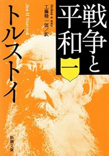 トルストイとドストエフスキー、どちらがお好き？文学スタイルから見る