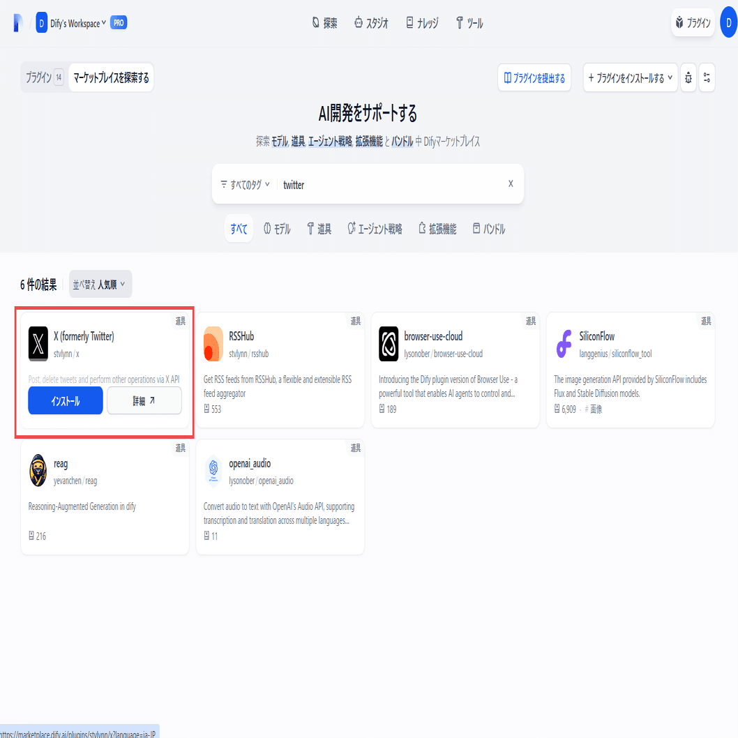 X(Twitter)の無料APIを活用！Difyで自動ツイートする方法を完全解説