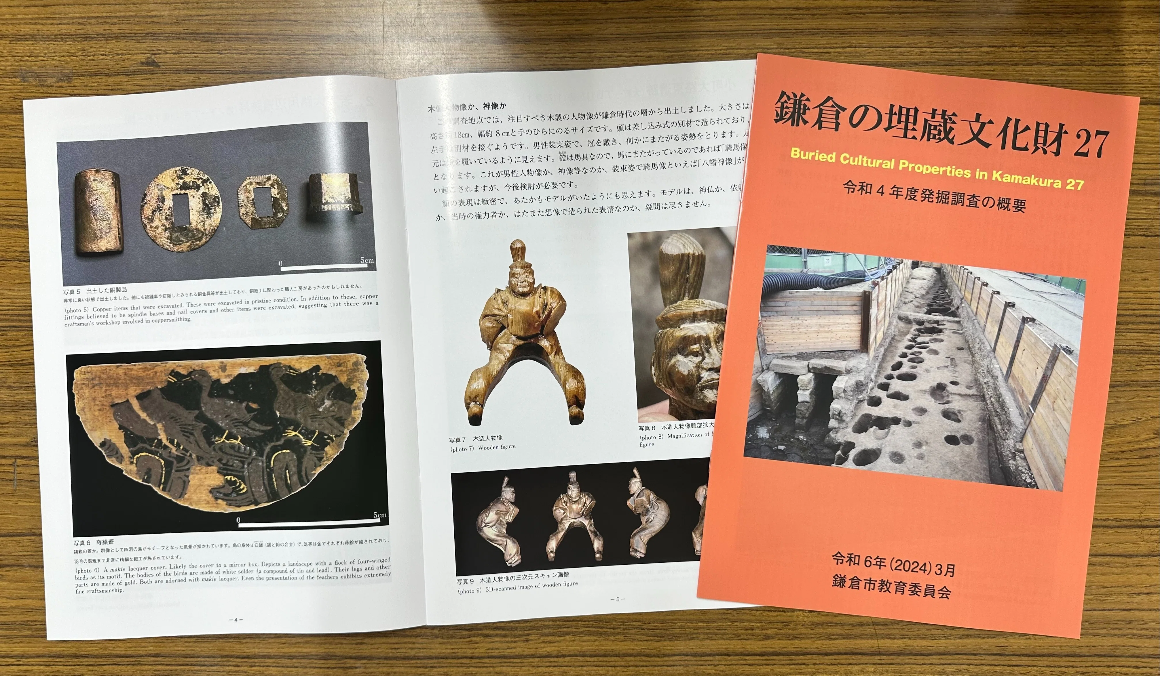 私たちと文化財】発掘調査された鎌倉市内の6遺跡｜鎌倉市教育委員会note