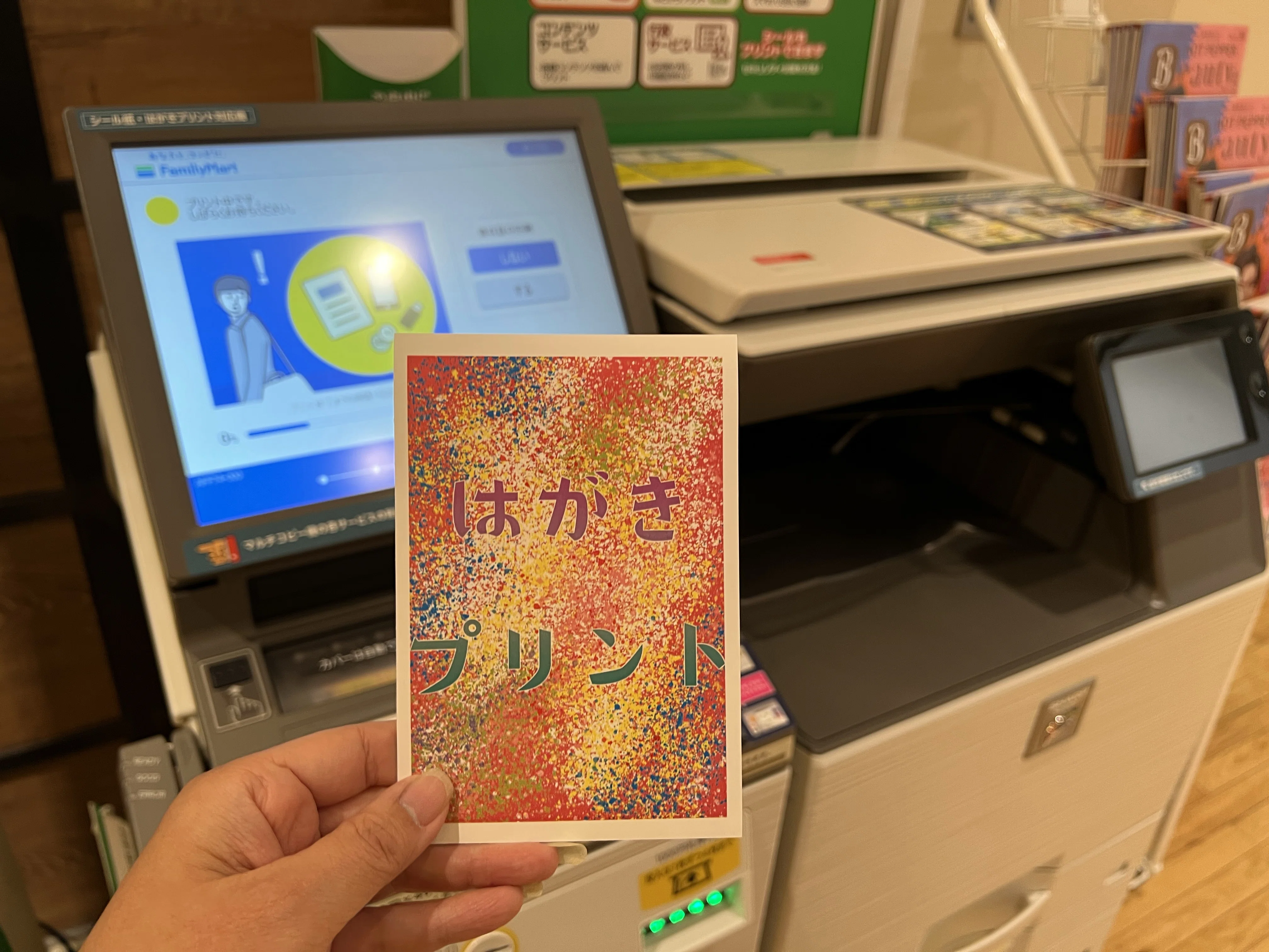 コンビニのはがきプリントの写真印刷サイズの違い｜あいこうら
