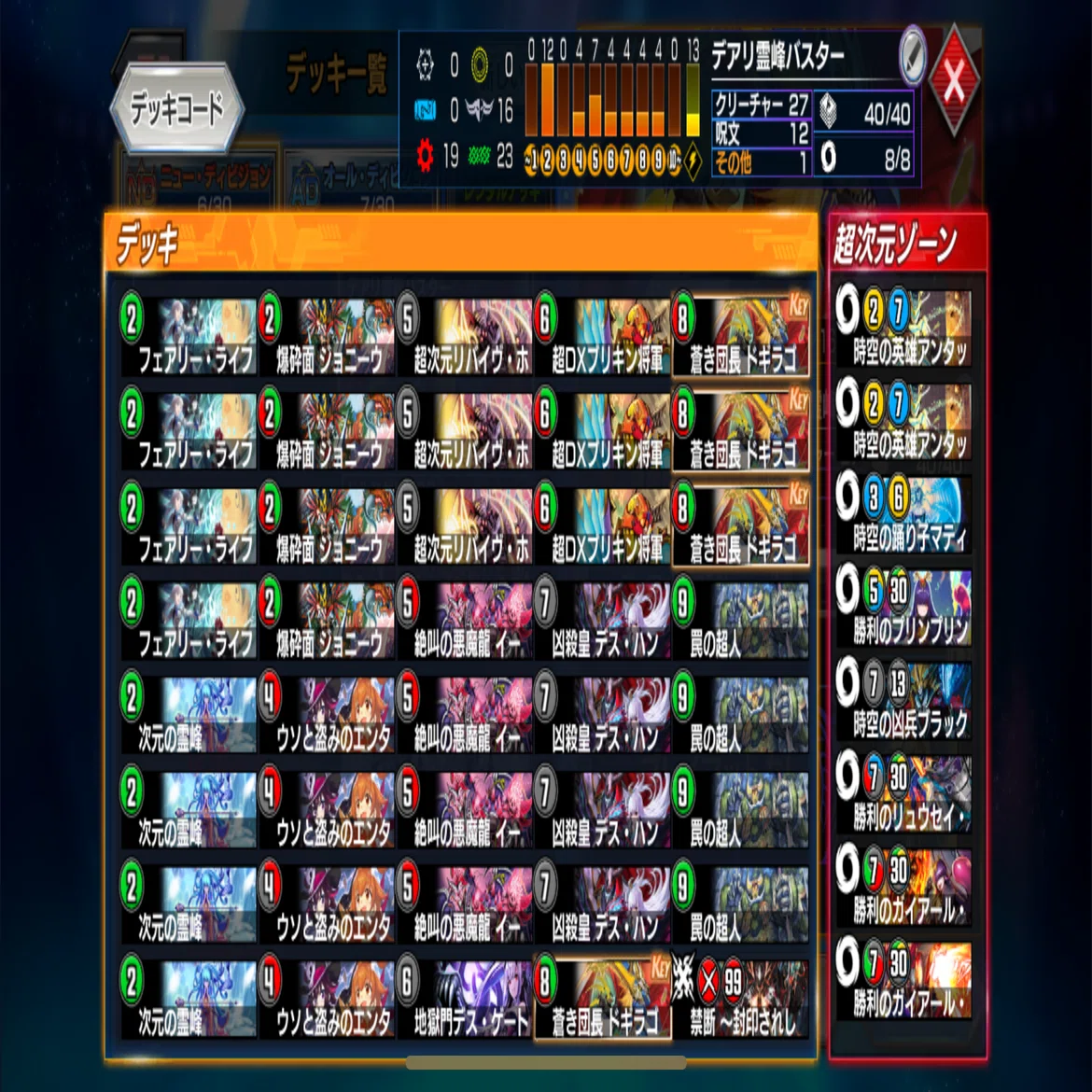 全文無料】最終1位達成！デアリ霊峰バスター紹介【デュエプレ30弾】｜まめ