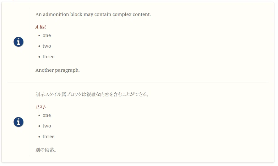 [Asciidoc] Basic Syntax (24) - Admonitions -｜紘稔（ひろのり）