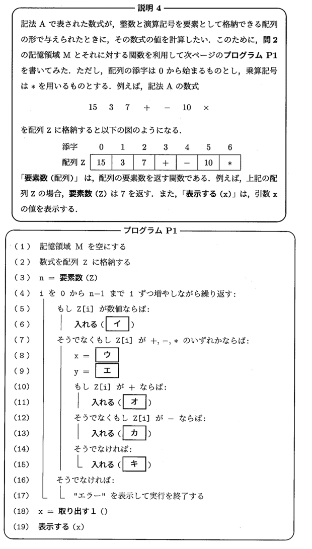 電気通信大学の2025年度入試問題から，大問3 - 数式を処理する