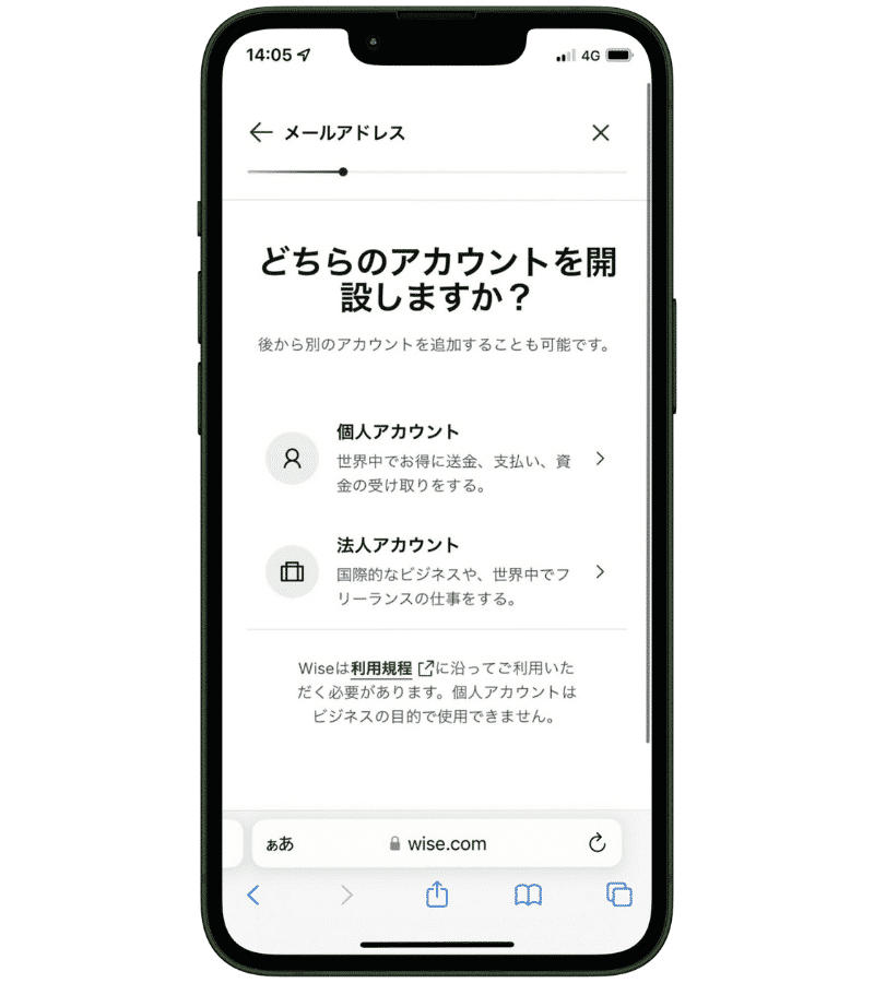 InBetweeners F4TWUASW021160 関税送料込 海外送金・Wise(旧トランスファーワイズ)の評判/口コミは