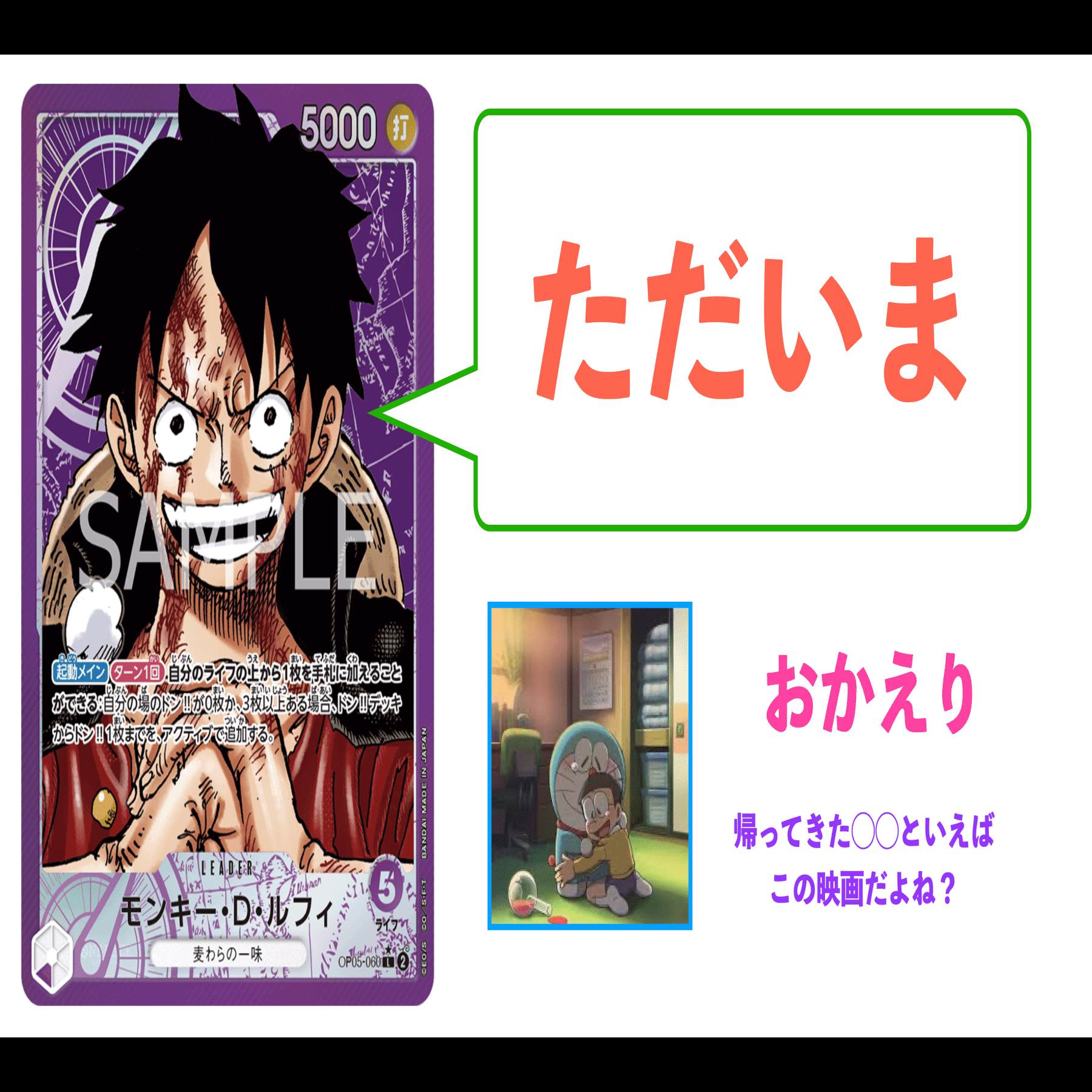 帰ってきた紫ルフィ〜11弾環境・今こそ紫ルフィが強い〜｜タカハラ