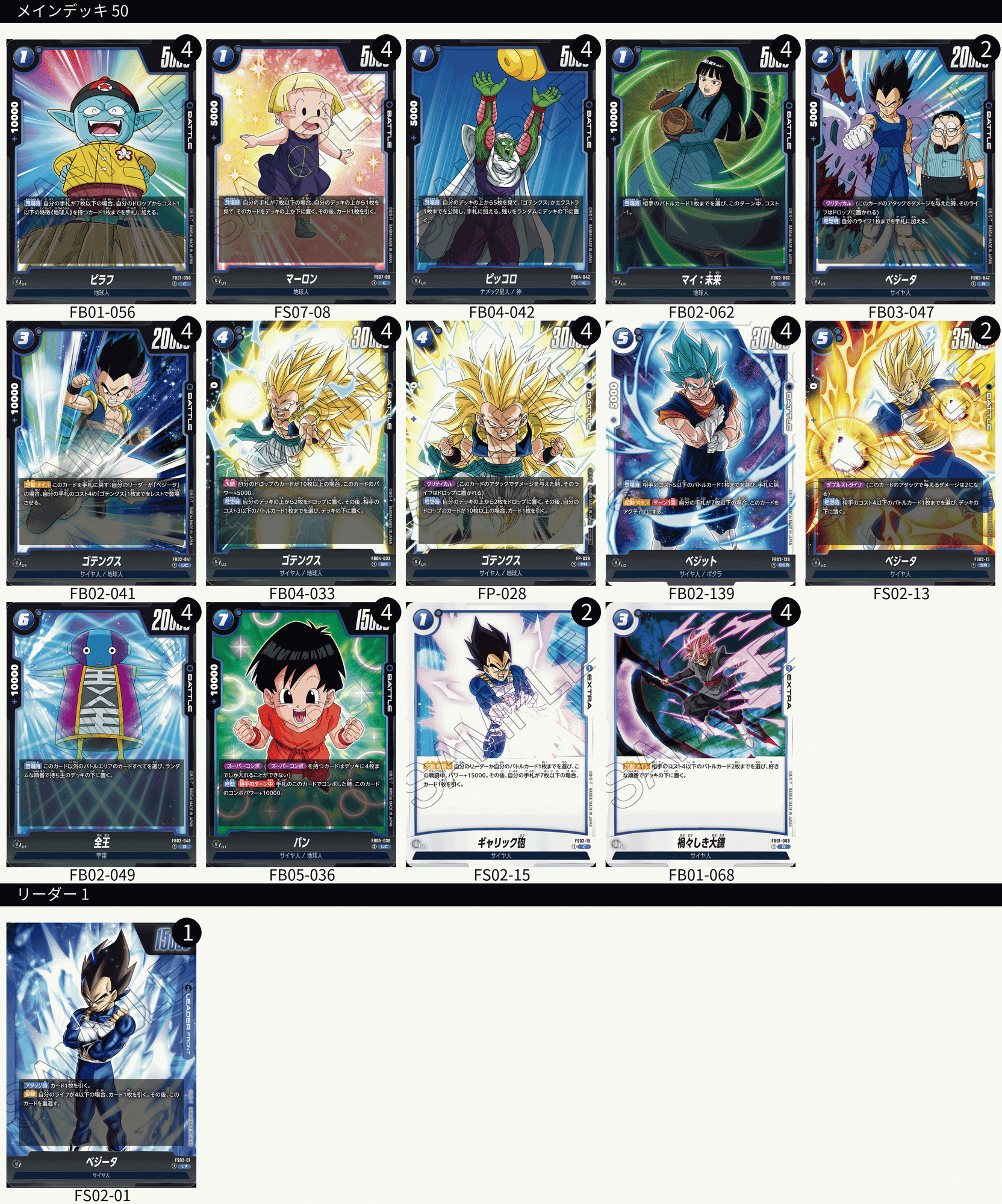 青 ベジータ 極まる!(マジ)ドラゴンボール フュージョンワールド 青 ベジータ 極まる!(マジ)ドラゴンボール フュージョンワールド