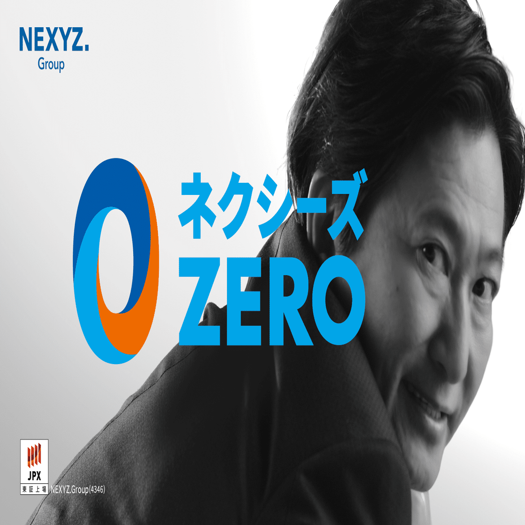 ゼロ円男」の社長、初CMで炎のピッチング。ネクシーズZERO『ゼロ