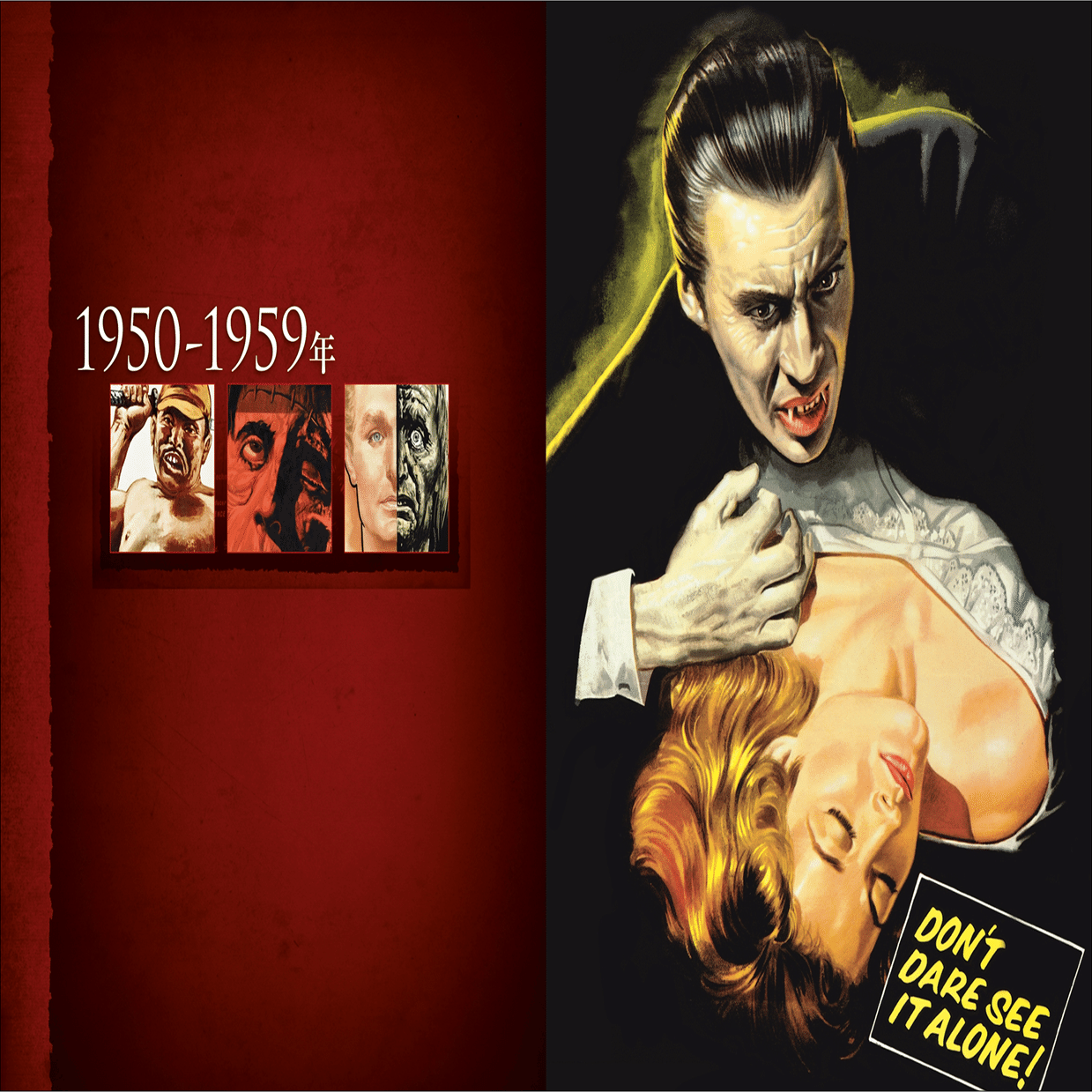 マニア垂涎!!】レアなクラシックホラーの絶叫ポスター集『ハマー