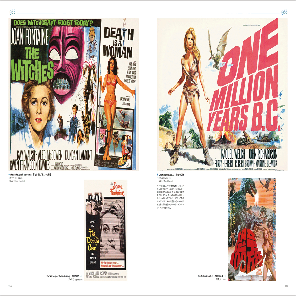 マニア垂涎!!】レアなクラシックホラーの絶叫ポスター集『ハマー