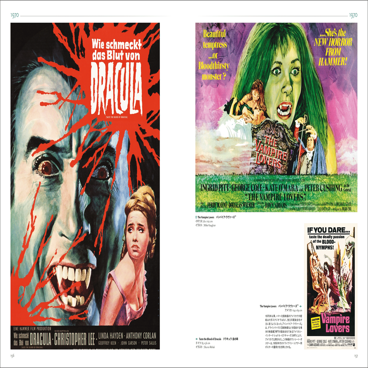マニア垂涎!!】レアなクラシックホラーの絶叫ポスター集『ハマー